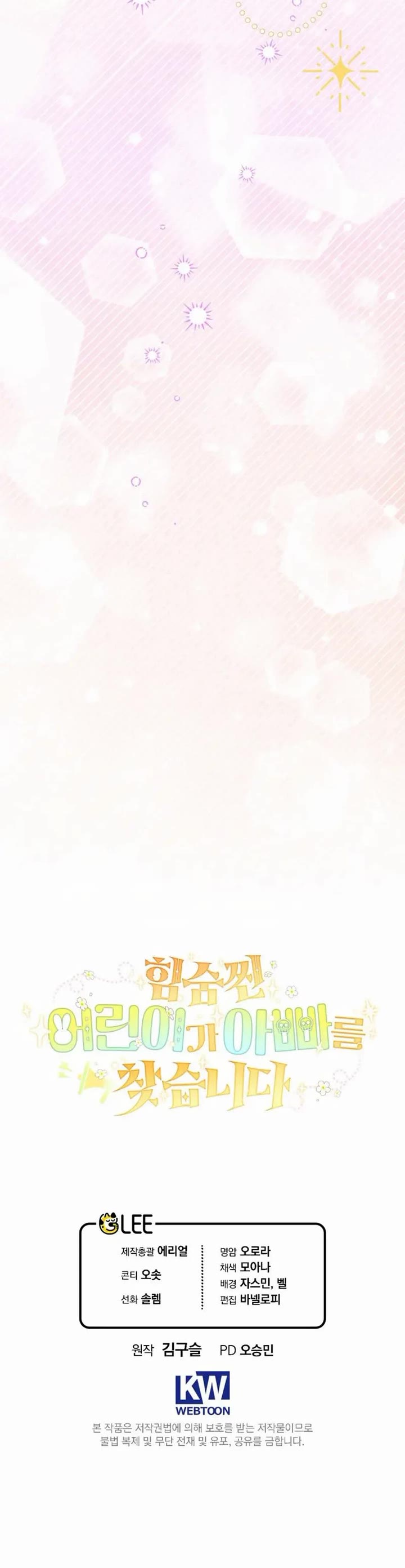 A Secretly Capable Child Is Seeking For Her Dad Chapter 28 page 48 - Chapter 28