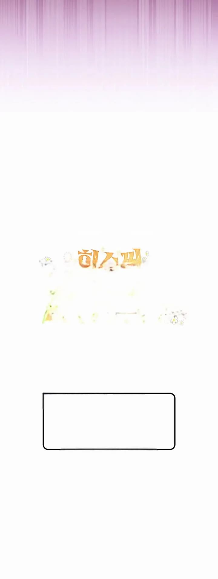 A Secretly Capable Child Is Seeking For Her Dad Chapter 34 page 54 - Chapter 34
