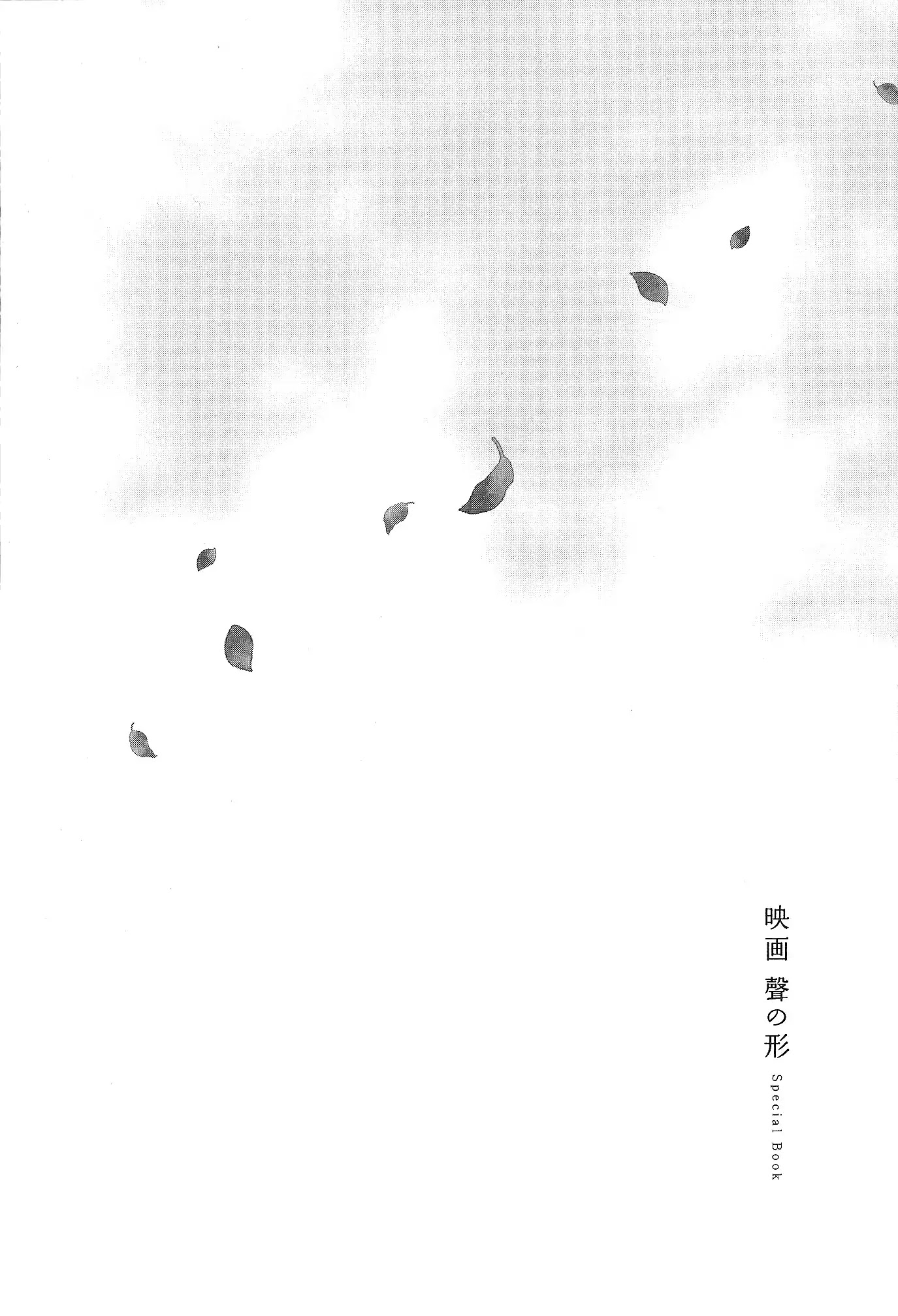 A Silent Voice Special Book Chapter 0 page 24 - Chapter 0: Oneshot