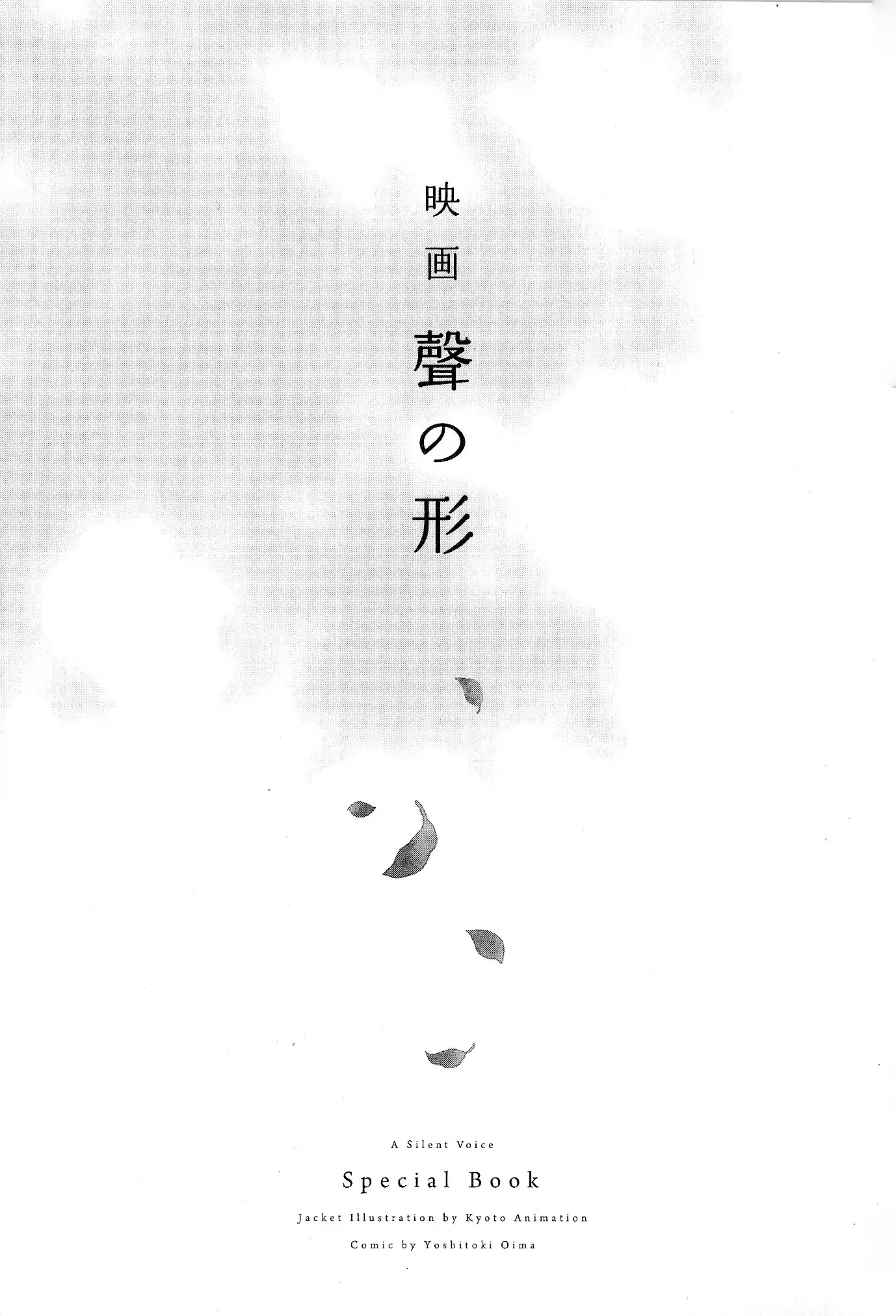 A Silent Voice Special Book Chapter 0 page 5 - Chapter 0: Oneshot