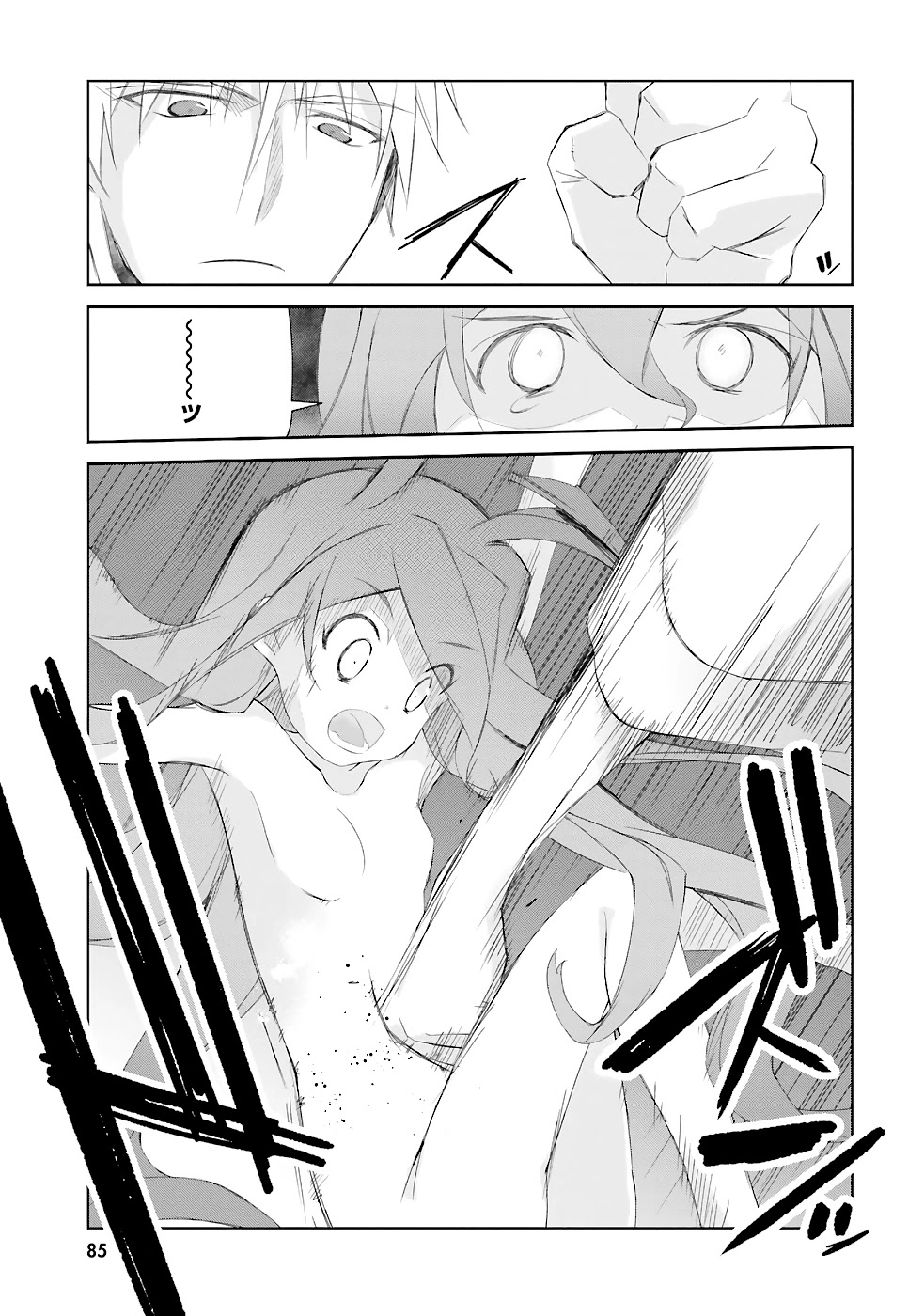 A Simple Task of Providing Support from the Shadows to Defeat the Demon Lord Chapter 11 page 16 - Chapter 11