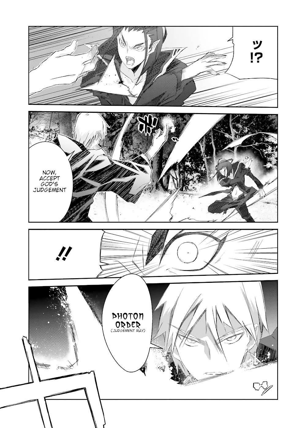 A Simple Task of Providing Support from the Shadows to Defeat the Demon Lord Chapter 13 page 26 - Chapter 13