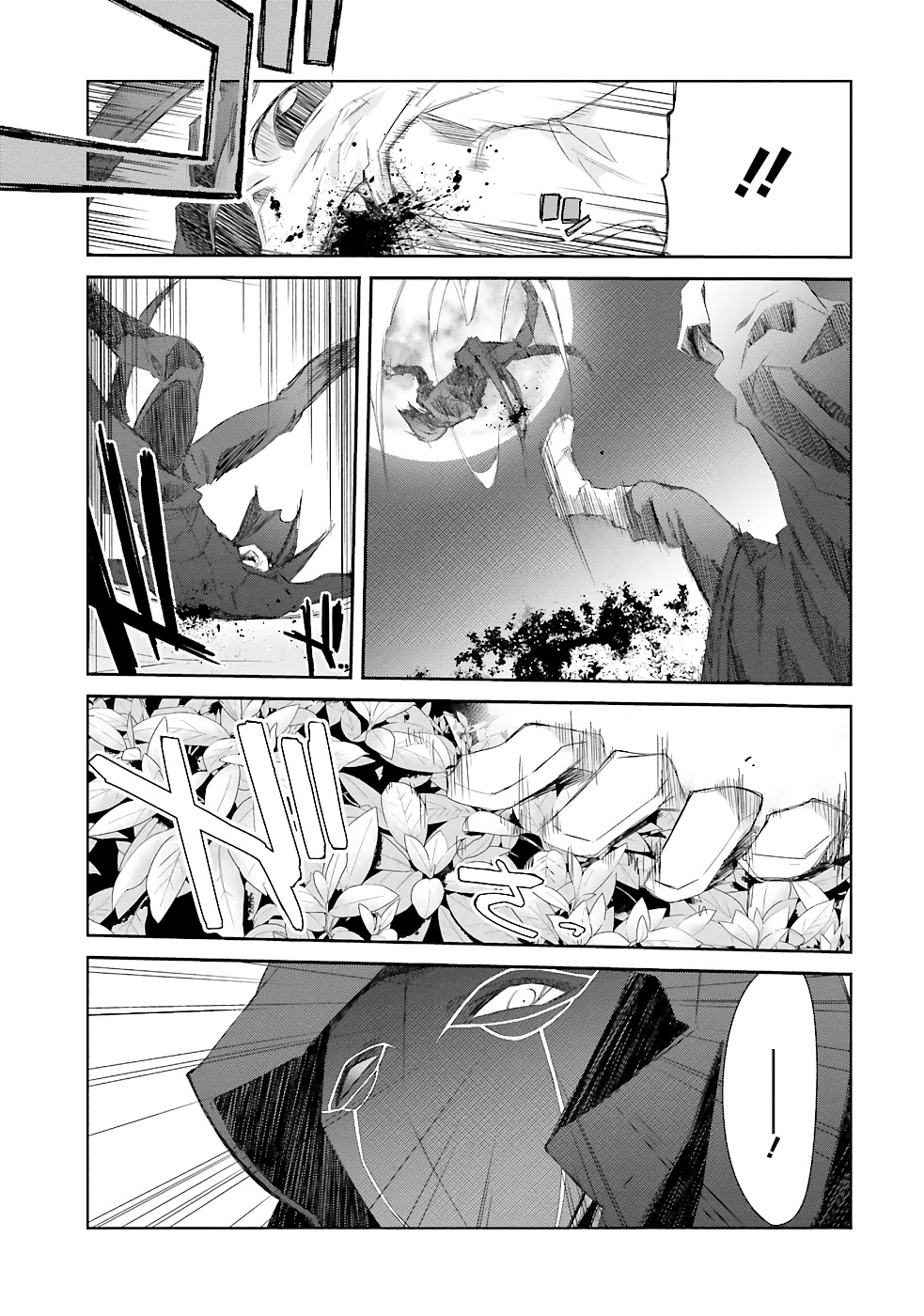 A Simple Task of Providing Support from the Shadows to Defeat the Demon Lord Chapter 13 page 34 - Chapter 13