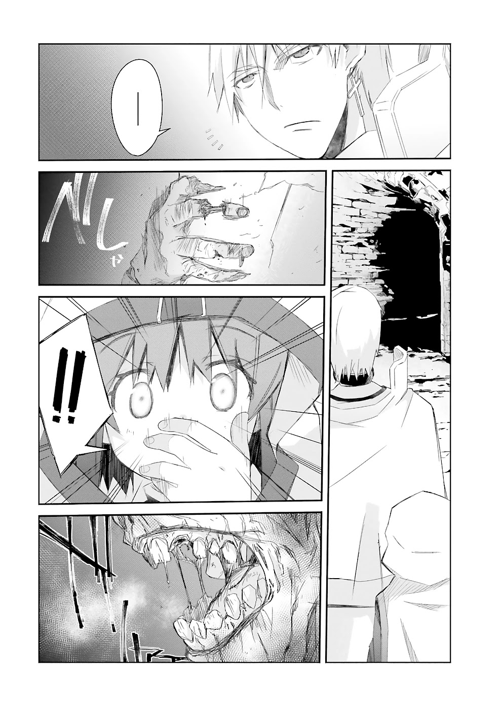 A Simple Task of Providing Support from the Shadows to Defeat the Demon Lord Chapter 15 page 19 - Chapter 15