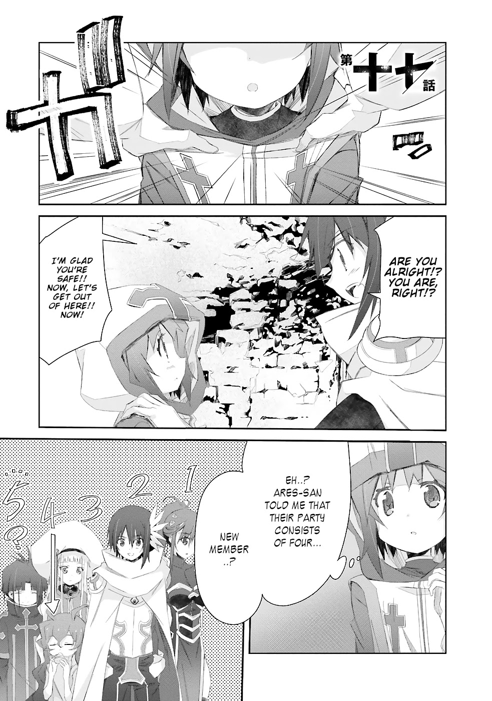 A Simple Task of Providing Support from the Shadows to Defeat the Demon Lord Chapter 17 page 2 - Chapter 17