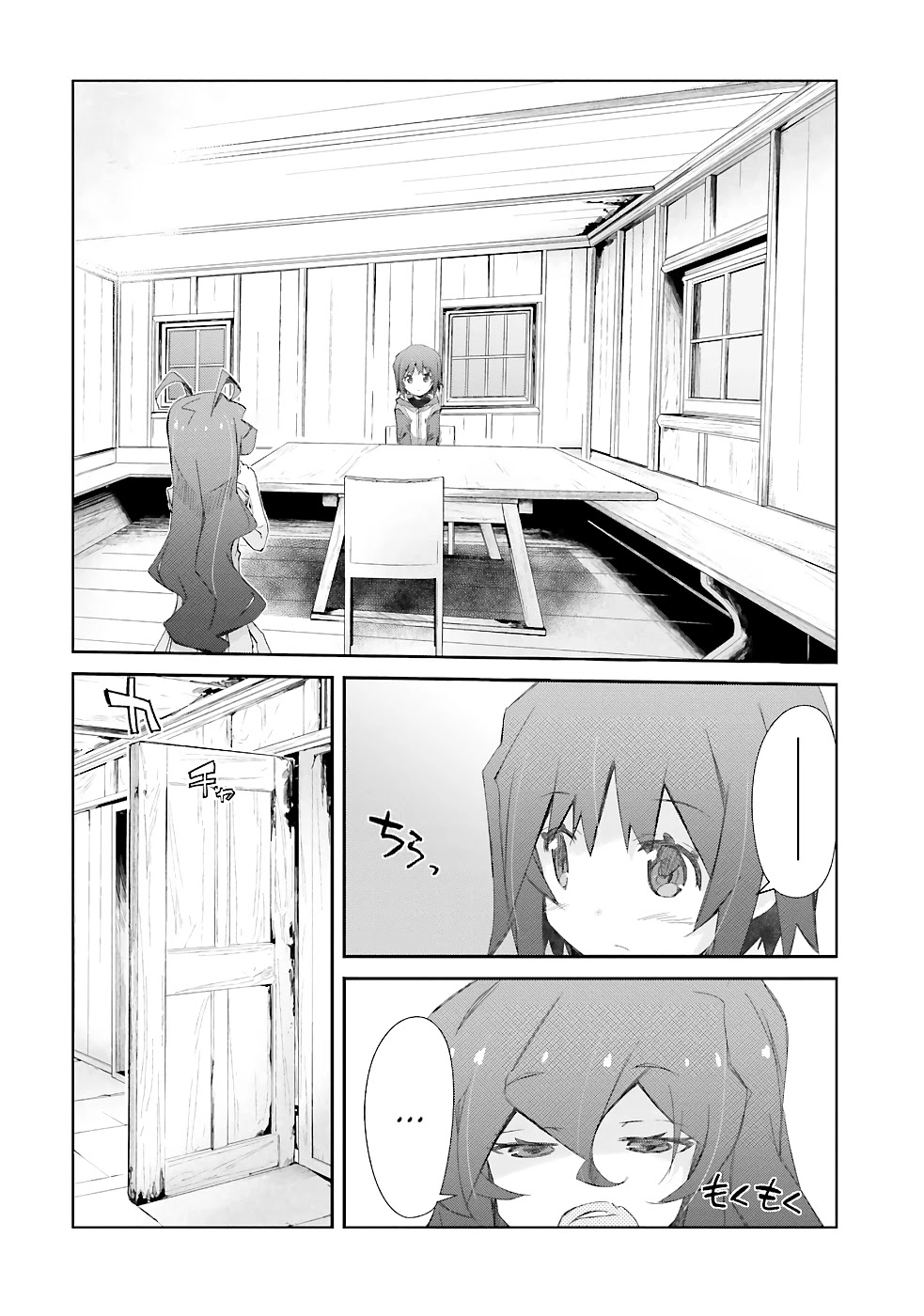 A Simple Task of Providing Support from the Shadows to Defeat the Demon Lord Chapter 18 page 3 - Chapter 18