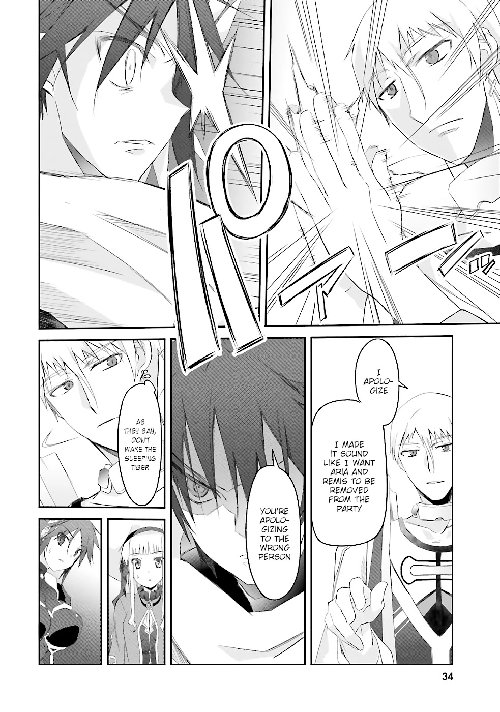 A Simple Task of Providing Support from the Shadows to Defeat the Demon Lord Chapter 2 page 13 - Chapter 2
