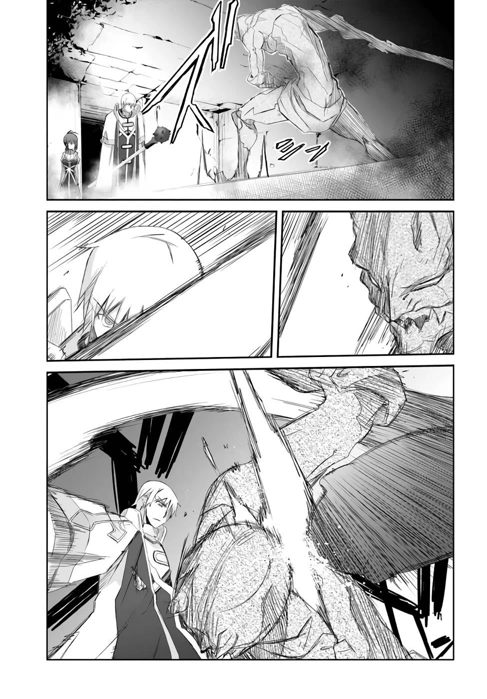 A Simple Task of Providing Support from the Shadows to Defeat the Demon Lord Chapter 22 page 21 - Chapter 22