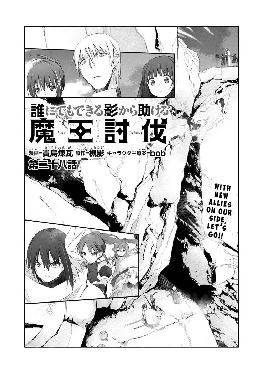 A Simple Task of Providing Support from the Shadows to Defeat the Demon Lord Chapter 28 page 1 - Chapter 28