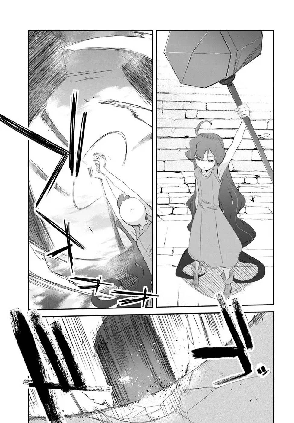 A Simple Task of Providing Support from the Shadows to Defeat the Demon Lord Chapter 29 page 19 - Chapter 29