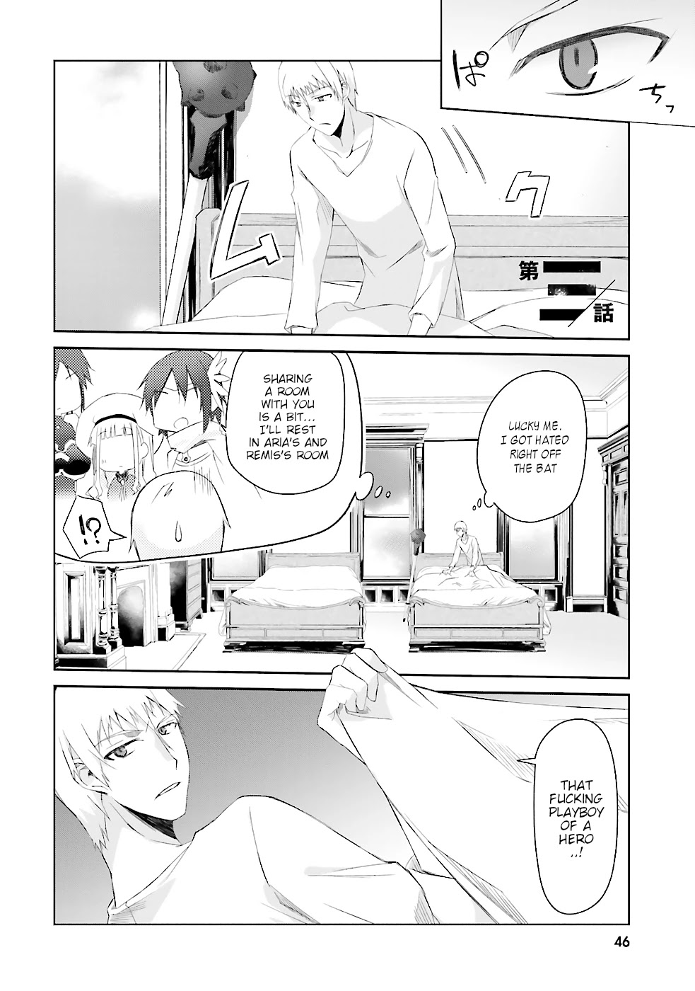 A Simple Task of Providing Support from the Shadows to Defeat the Demon Lord Chapter 3 page 2 - Chapter 3