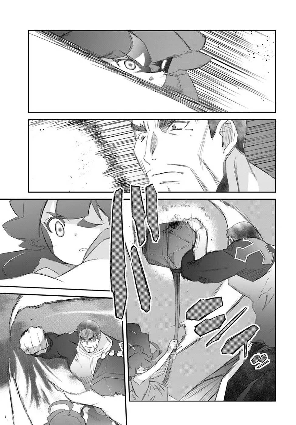 A Simple Task of Providing Support from the Shadows to Defeat the Demon Lord Chapter 30 page 7 - Chapter 30
