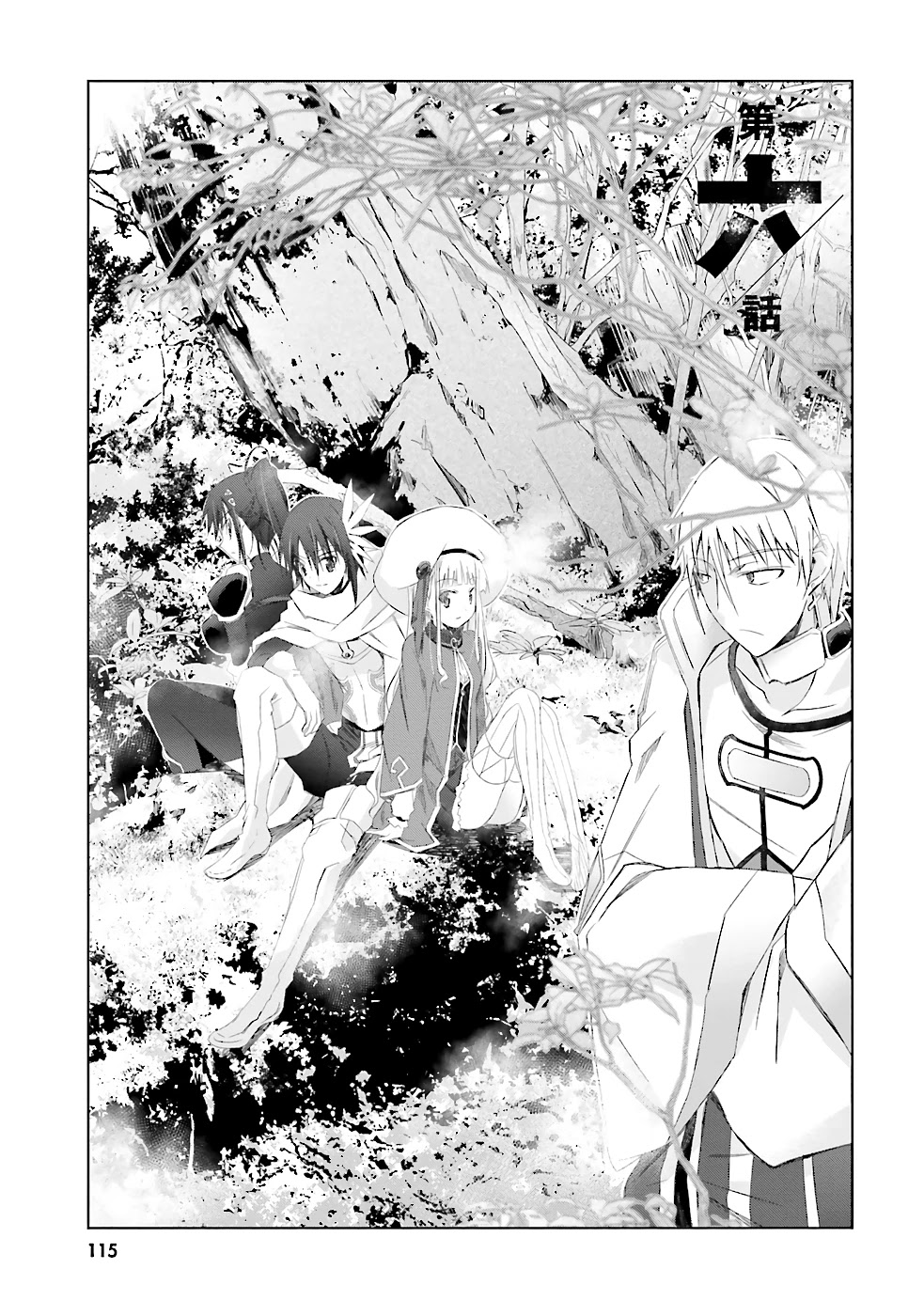 A Simple Task of Providing Support from the Shadows to Defeat the Demon Lord Chapter 6 page 2 - Chapter 6