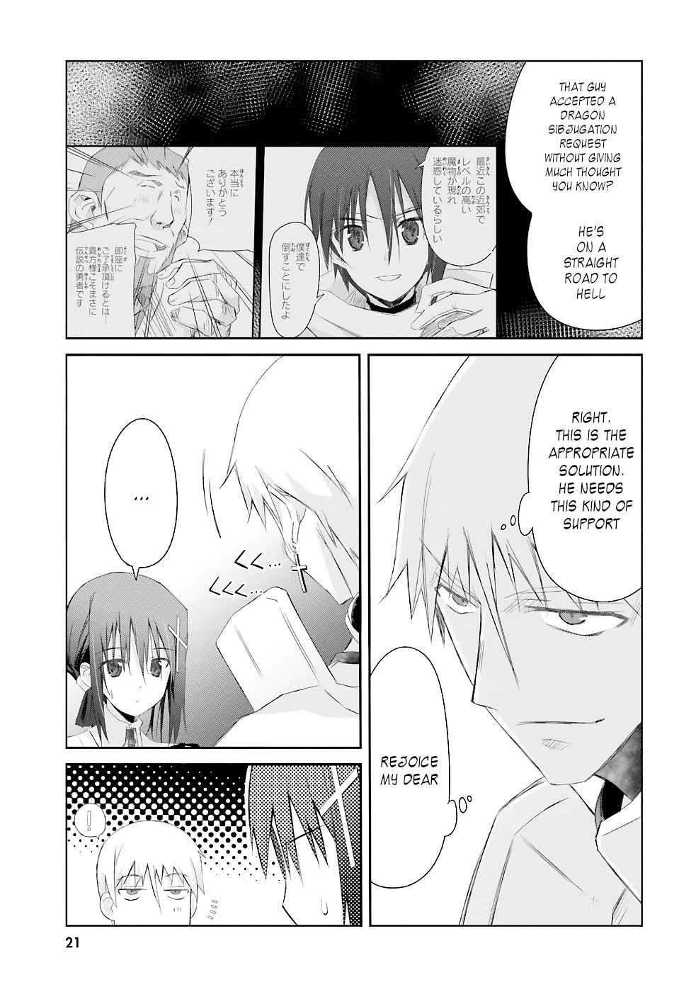 A Simple Task of Providing Support from the Shadows to Defeat the Demon Lord Chapter 8 page 22 - Chapter 8