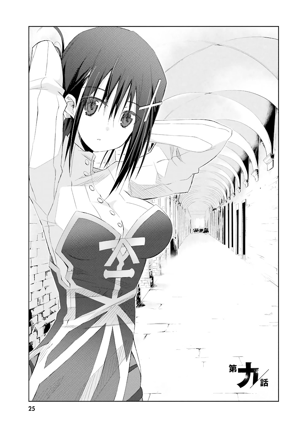 A Simple Task of Providing Support from the Shadows to Defeat the Demon Lord Chapter 9 page 2 - Chapter 9