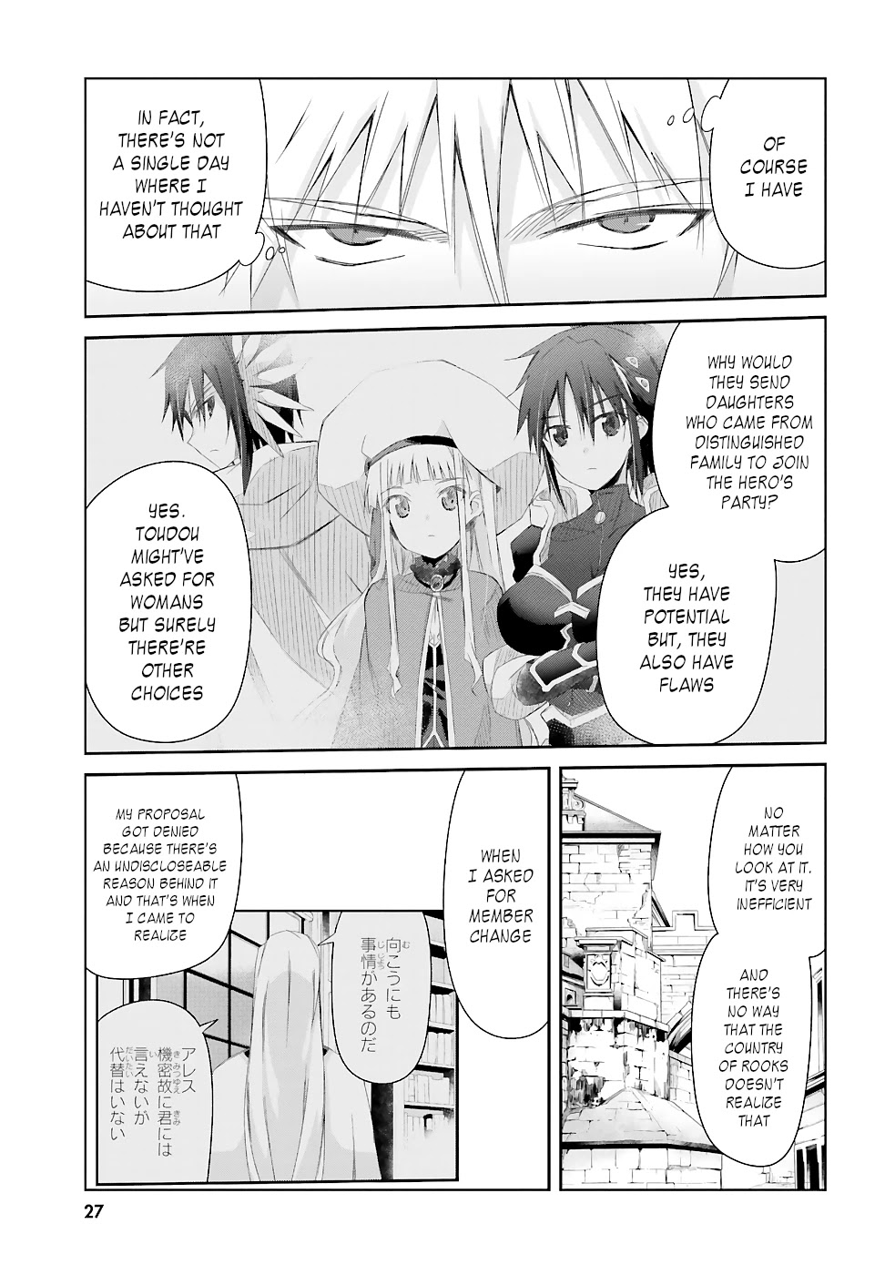 A Simple Task of Providing Support from the Shadows to Defeat the Demon Lord Chapter 9 page 4 - Chapter 9