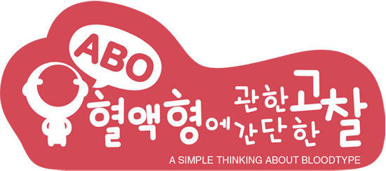 A Simple Thinking About Blood Type Chapter 9 page 1 - Chapter 9 : Fee