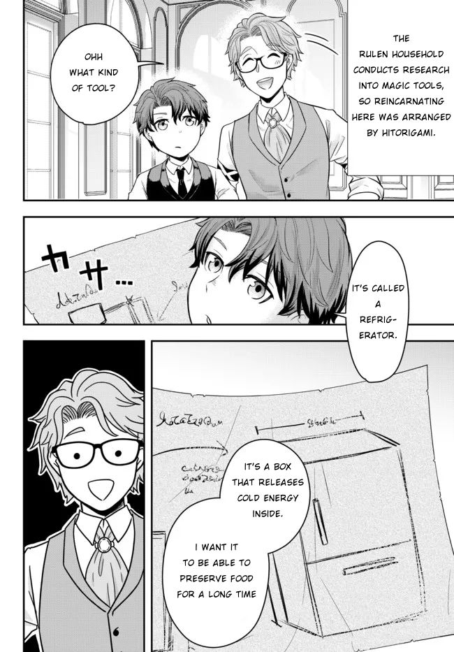 A Single Aristocrat Enjoys a Different World: The Graceful Life of a Man Who Never Gets Married Chapter 1 page 16 - Chapter 1: The Loner Noble Dies a Lonely Death