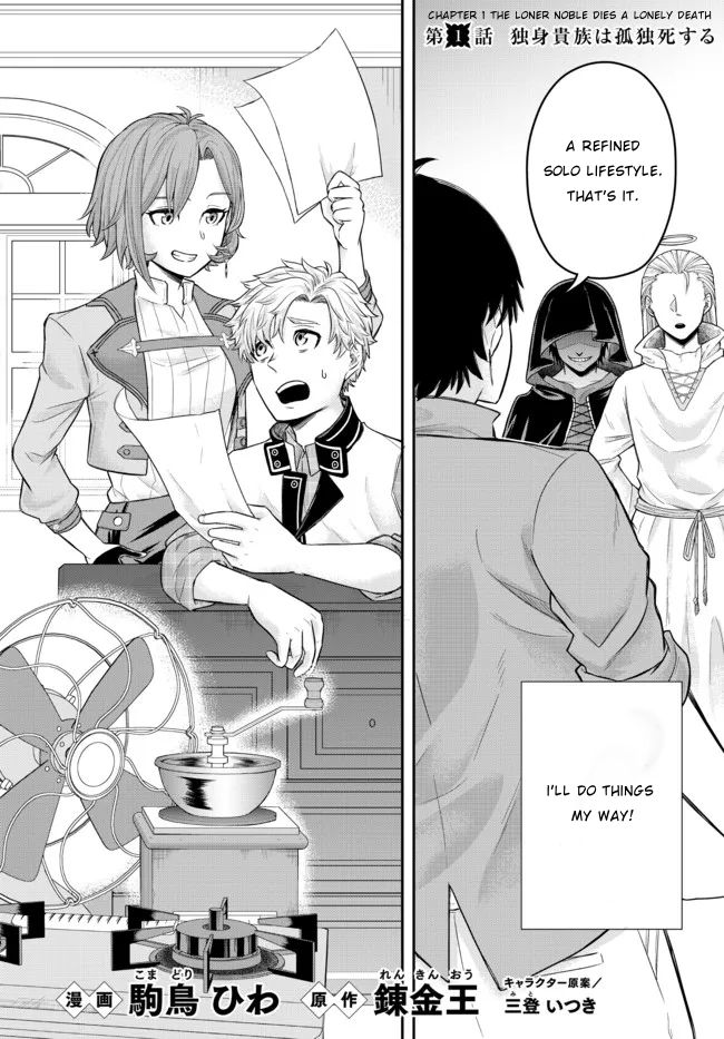 A Single Aristocrat Enjoys a Different World: The Graceful Life of a Man Who Never Gets Married Chapter 1 page 6 - Chapter 1: The Loner Noble Dies a Lonely Death