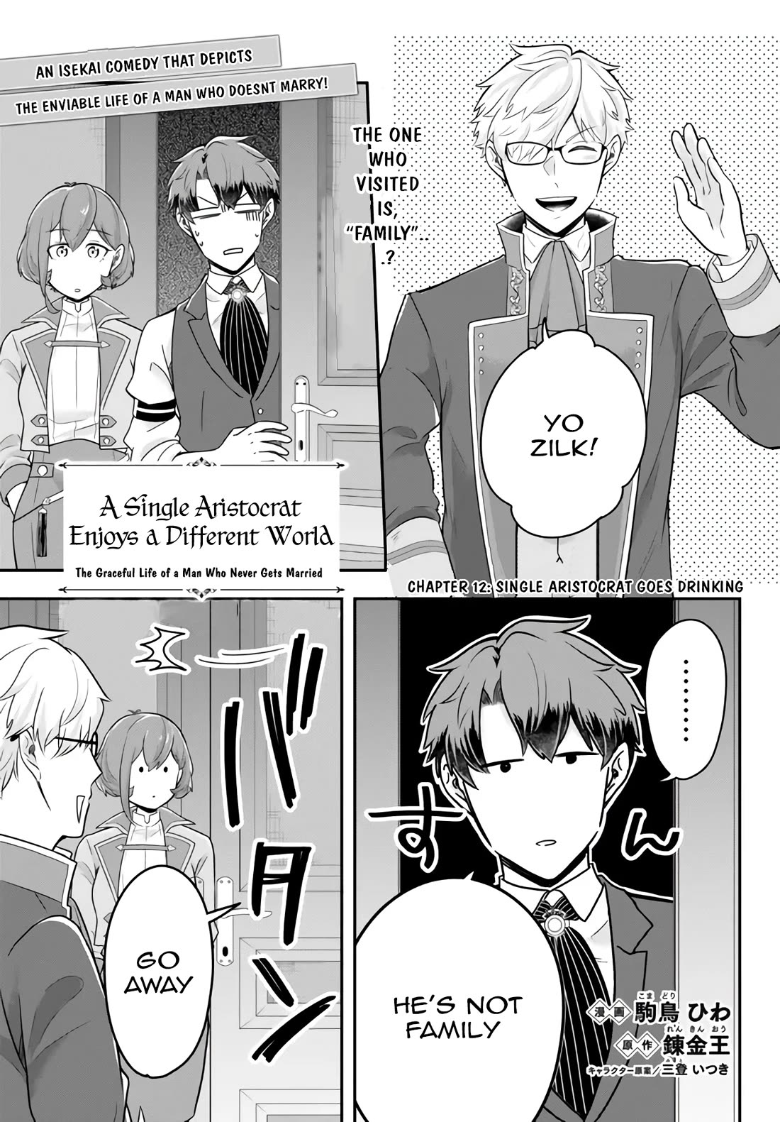 A Single Aristocrat Enjoys a Different World: The Graceful Life of a Man Who Never Gets Married Chapter 12.1 page 2 - Chapter 12.1