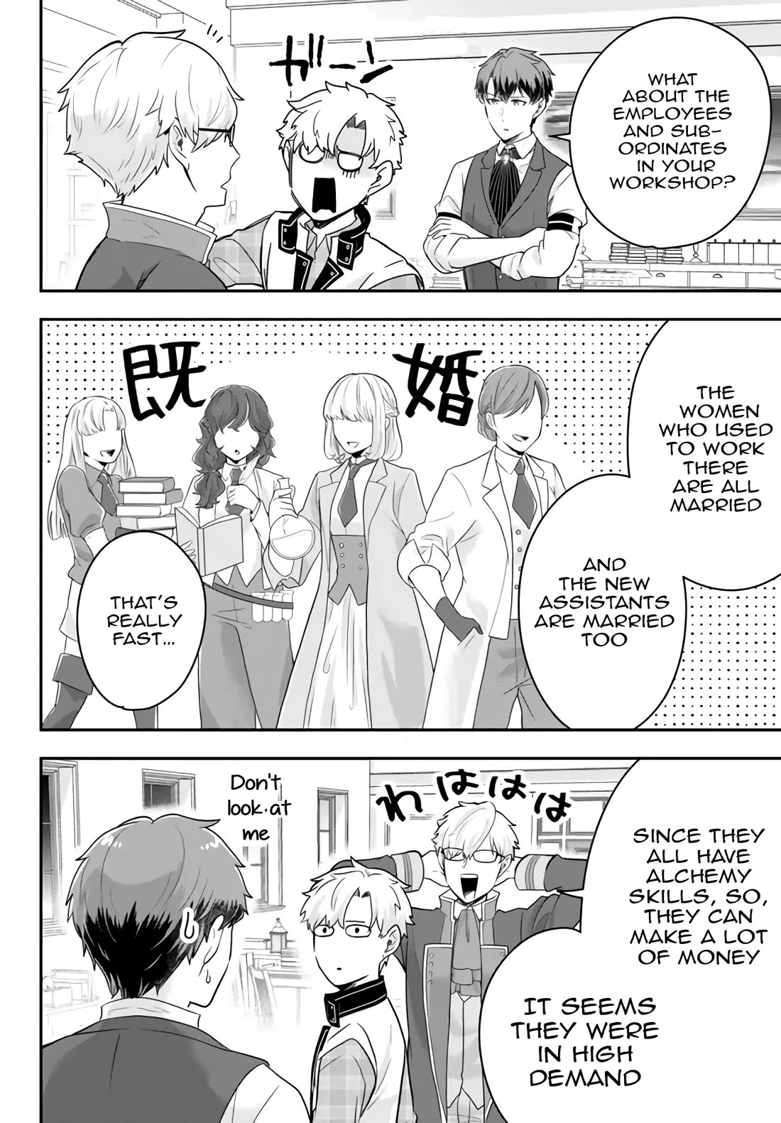 A Single Aristocrat Enjoys a Different World: The Graceful Life of a Man Who Never Gets Married Chapter 12.1 page 7 - Chapter 12.1