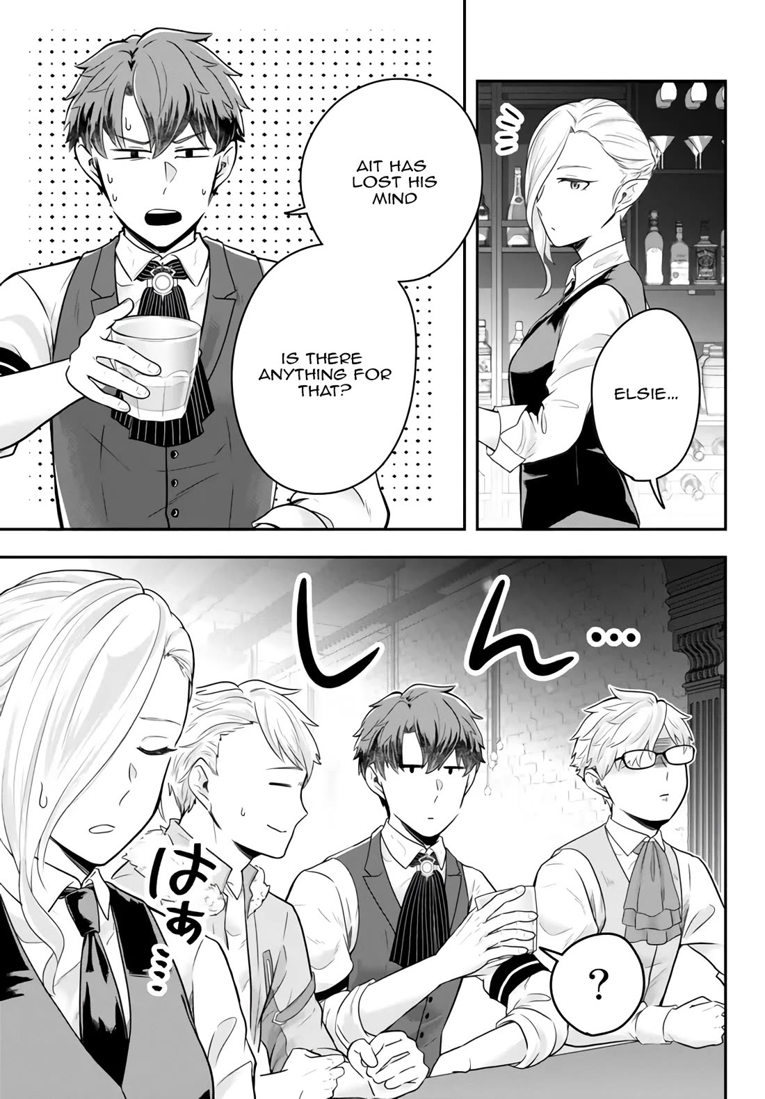 A Single Aristocrat Enjoys a Different World: The Graceful Life of a Man Who Never Gets Married Chapter 12.3 page 12 - Chapter 12.3