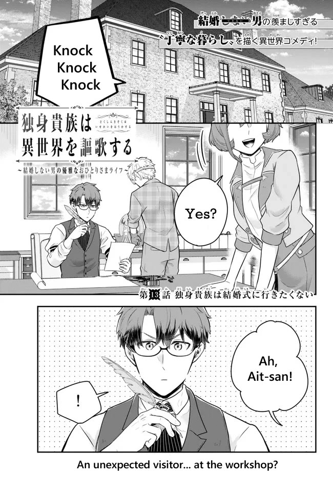 A Single Aristocrat Enjoys a Different World: The Graceful Life of a Man Who Never Gets Married Chapter 13.1 page 1 - Chapter 13.1