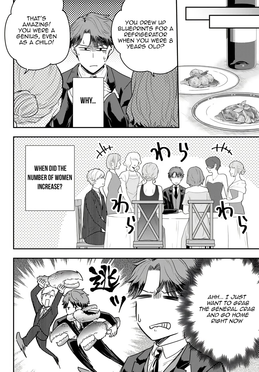 A Single Aristocrat Enjoys a Different World: The Graceful Life of a Man Who Never Gets Married Chapter 14 page 25 - Chapter 14: THE SINGLE ARISTOCRAT ATTENDS THE WEDDING
