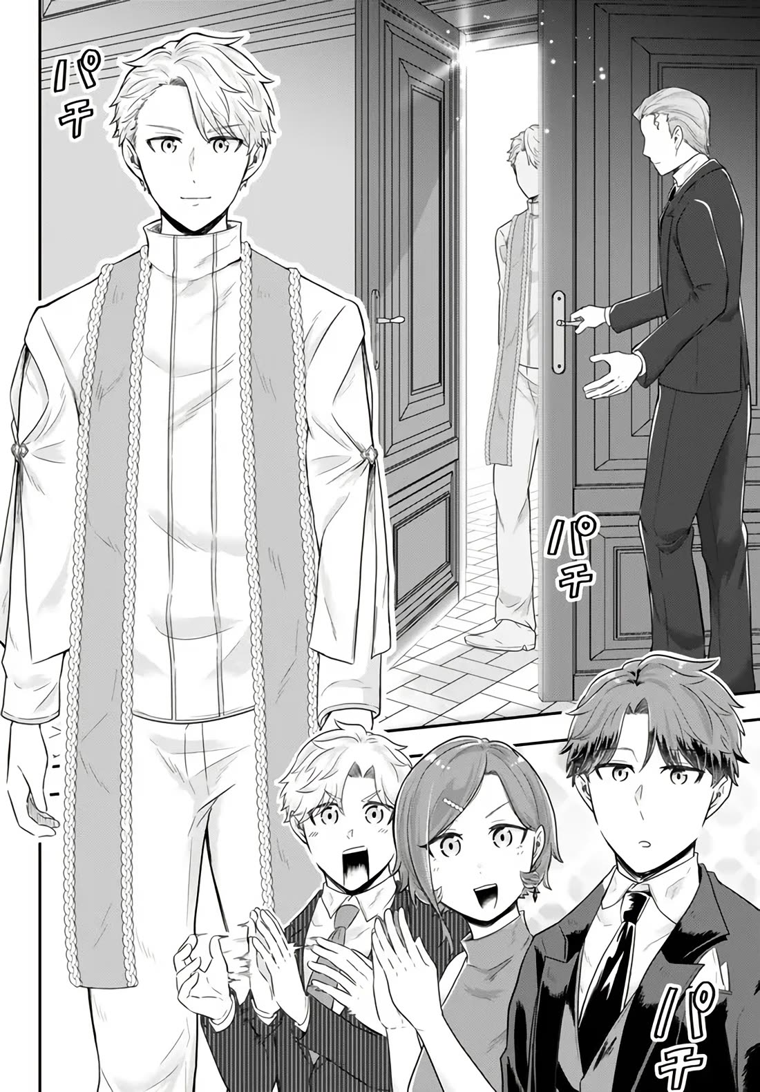 A Single Aristocrat Enjoys a Different World: The Graceful Life of a Man Who Never Gets Married Chapter 14 page 9 - Chapter 14: THE SINGLE ARISTOCRAT ATTENDS THE WEDDING