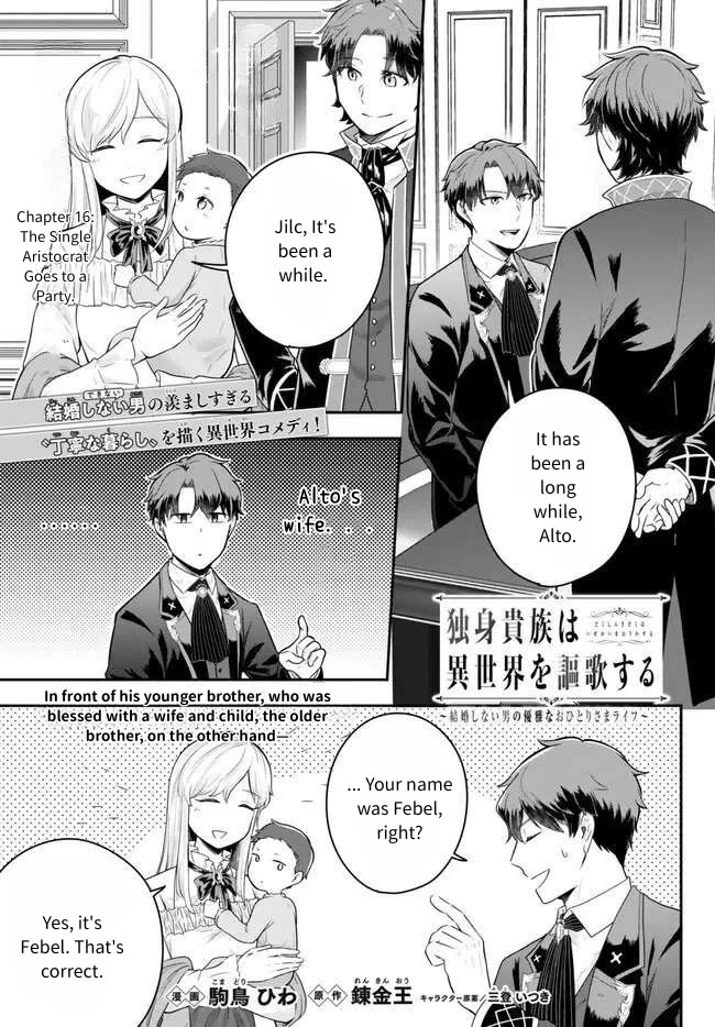 A Single Aristocrat Enjoys a Different World: The Graceful Life of a Man Who Never Gets Married Chapter 16 page 1 - Chapter 16: The Single Aristocrat Goes to a Party