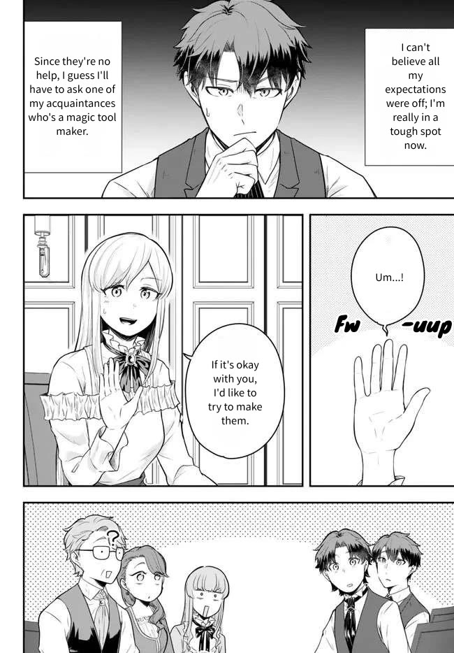 A Single Aristocrat Enjoys a Different World: The Graceful Life of a Man Who Never Gets Married Chapter 16 page 12 - Chapter 16: The Single Aristocrat Goes to a Party