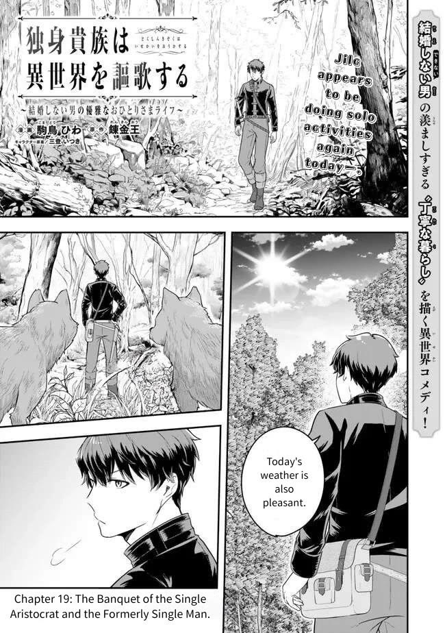 A Single Aristocrat Enjoys a Different World: The Graceful Life of a Man Who Never Gets Married Chapter 19 page 1 - Chapter 19: The Banquet of the Single Aristocrat and the Formerly Single Man.