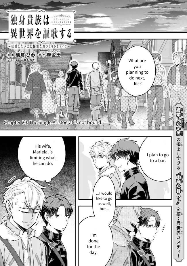 A Single Aristocrat Enjoys a Different World: The Graceful Life of a Man Who Never Gets Married Chapter 20 page 1 - Chapter 20: The Single Aristocrat is not bound.