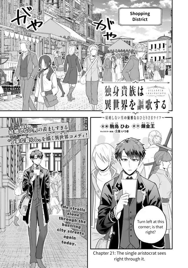 A Single Aristocrat Enjoys a Different World: The Graceful Life of a Man Who Never Gets Married Chapter 21 page 1 - Chapter 21: The single aristocrat sees right through it