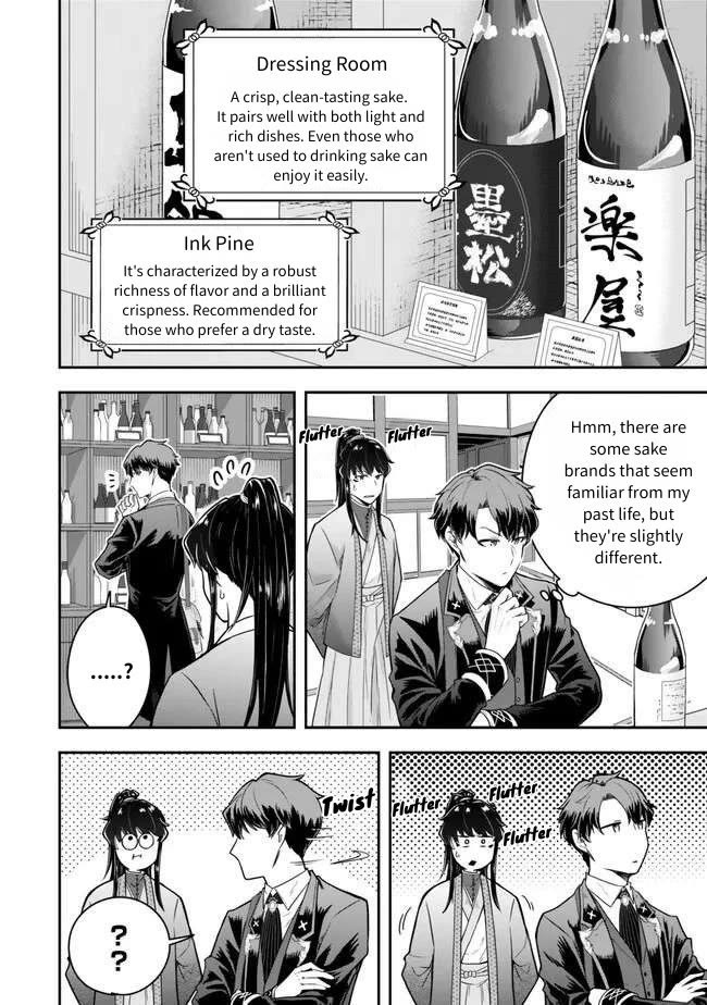 A Single Aristocrat Enjoys a Different World: The Graceful Life of a Man Who Never Gets Married Chapter 21 page 10 - Chapter 21: The single aristocrat sees right through it