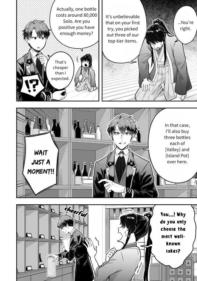 A Single Aristocrat Enjoys a Different World: The Graceful Life of a Man Who Never Gets Married Chapter 21 page 14 - Chapter 21: The single aristocrat sees right through it