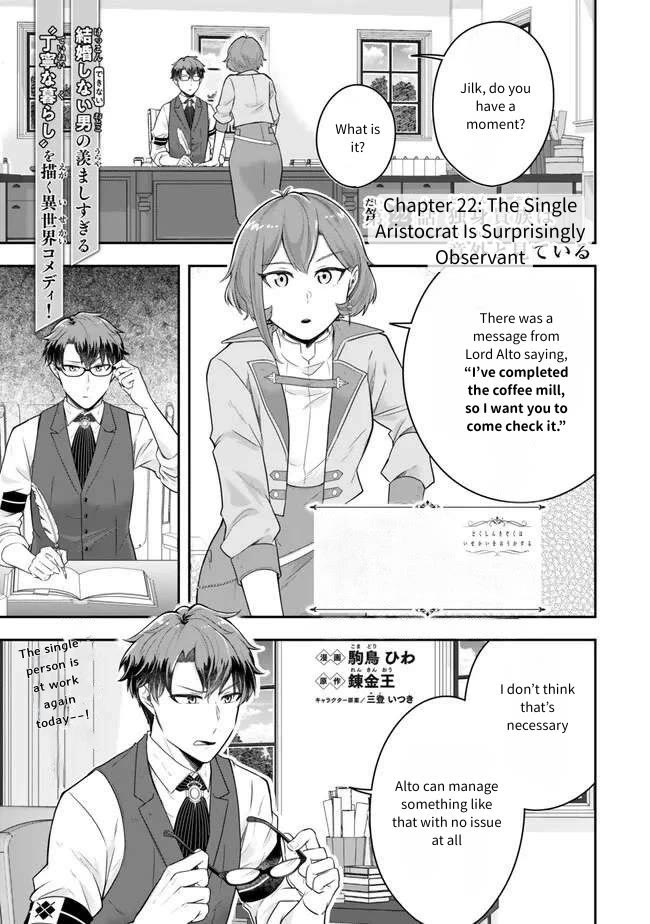 A Single Aristocrat Enjoys a Different World: The Graceful Life of a Man Who Never Gets Married Chapter 22 page 1 - Chapter 22: The single aristocrat is surprisingly observant