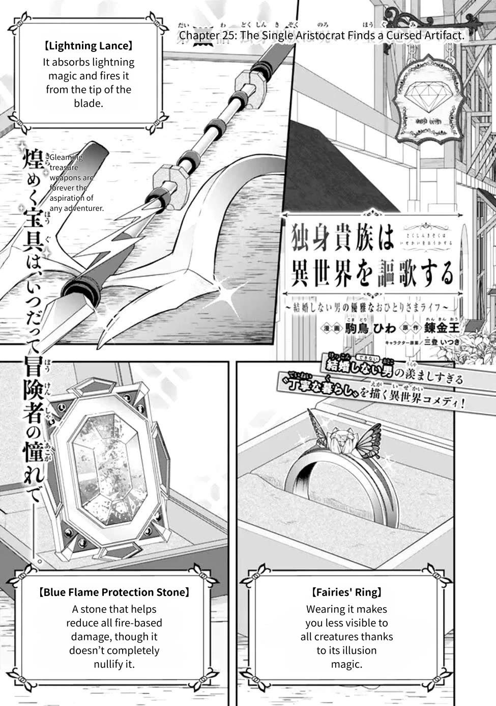 A Single Aristocrat Enjoys a Different World: The Graceful Life of a Man Who Never Gets Married Chapter 25 page 1 - Chapter 25: The Single Aristocrat Finds a Cursed Artifact