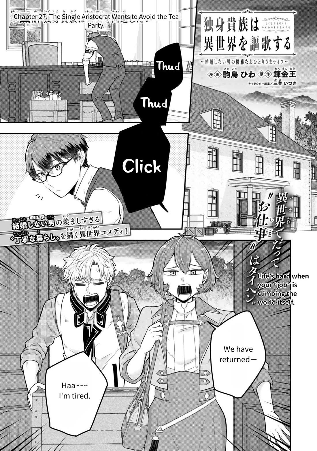 A Single Aristocrat Enjoys a Different World: The Graceful Life of a Man Who Never Gets Married Chapter 27 page 1 - Chapter 27:  The Single Aristocrat Wants To Avoid the Tea Party