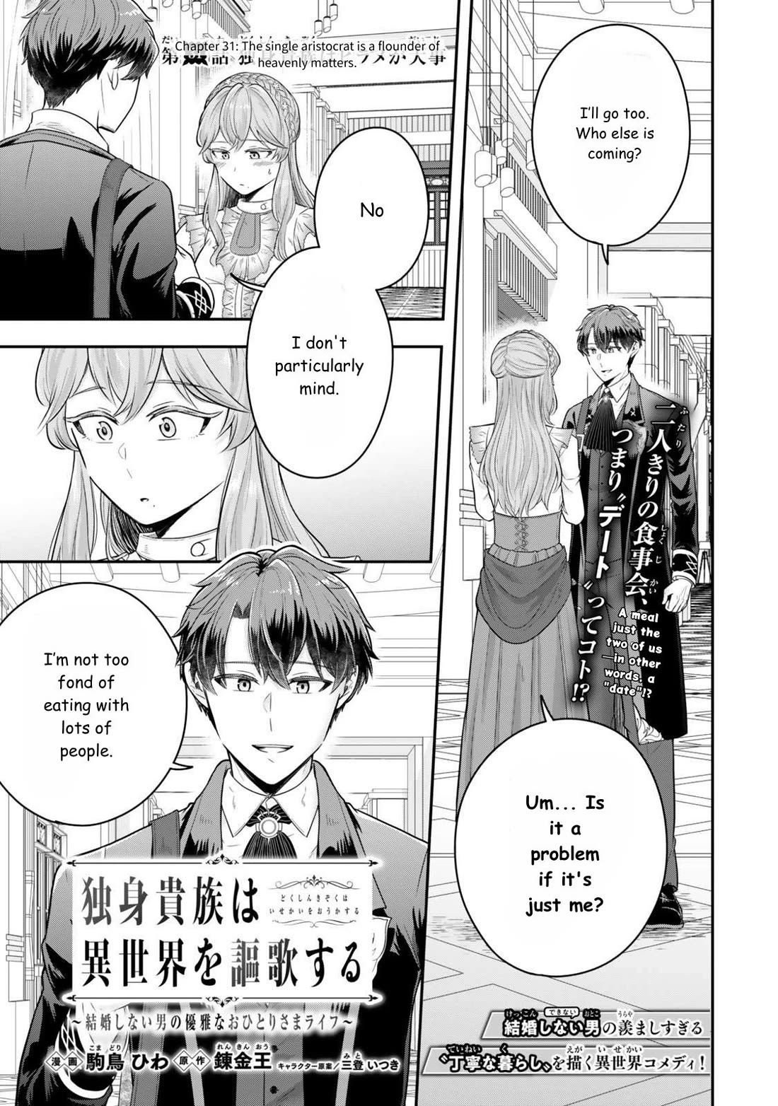A Single Aristocrat Enjoys a Different World: The Graceful Life of a Man Who Never Gets Married Chapter 31 page 1 - Chapter 31: The single aristocrat is a flounder of heavenly matters.
