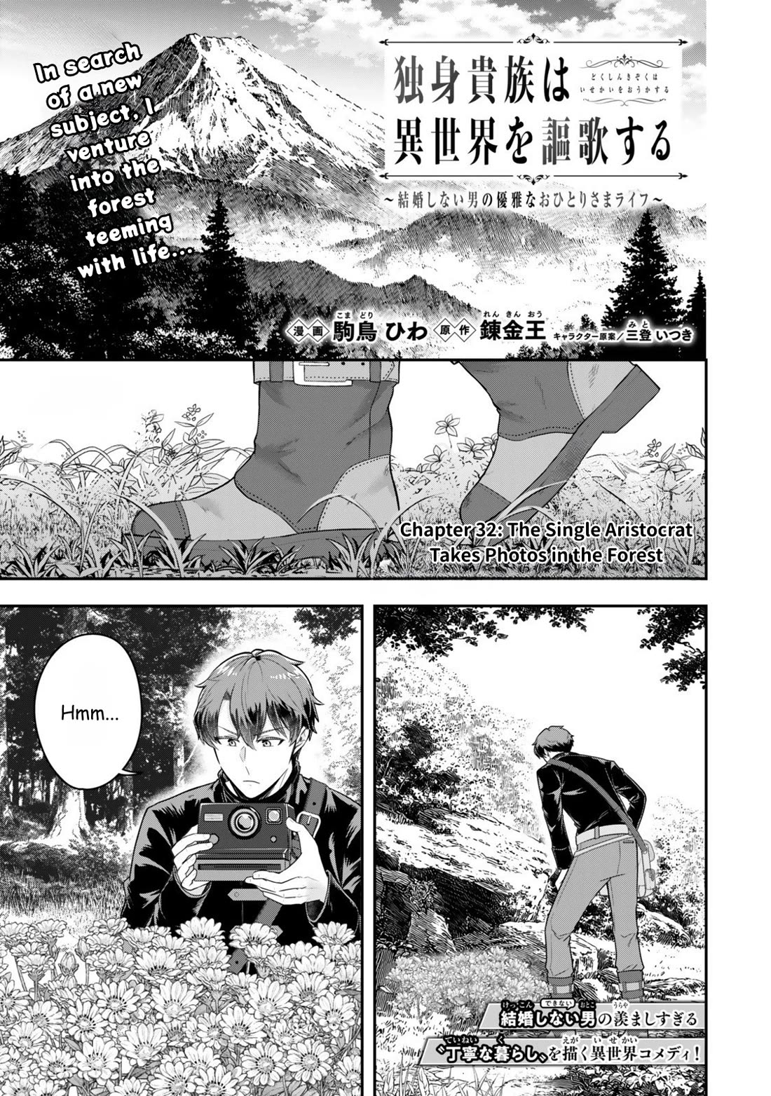 A Single Aristocrat Enjoys a Different World: The Graceful Life of a Man Who Never Gets Married Chapter 32 page 1 - Chapter 32: The Single Aristocrat Takes Photos in the Forest
