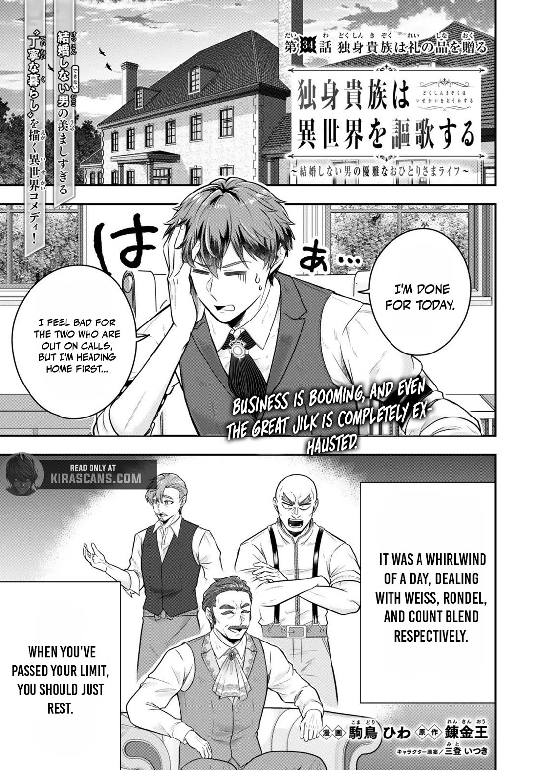 A Single Aristocrat Enjoys a Different World: The Graceful Life of a Man Who Never Gets Married Chapter 34 page 1 - Chapter 34