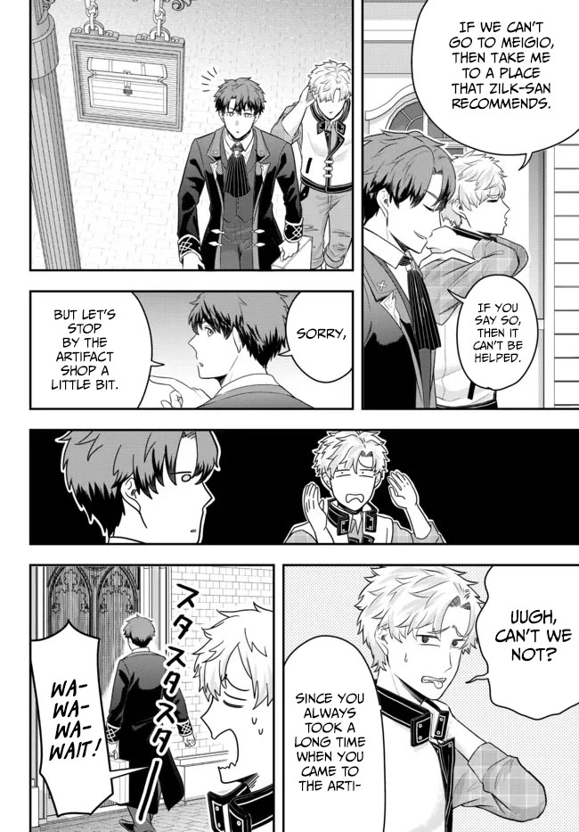 A Single Aristocrat Enjoys a Different World: The Graceful Life of a Man Who Never Gets Married Chapter 5 page 10 - Chapter 5: The Loner Noble Takes a Detour