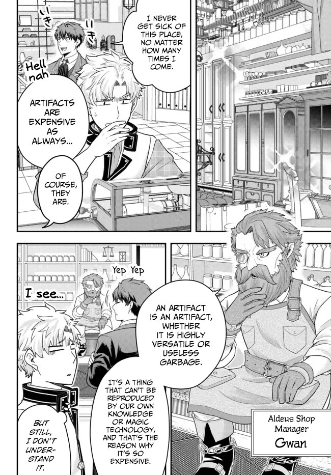 A Single Aristocrat Enjoys a Different World: The Graceful Life of a Man Who Never Gets Married Chapter 5 page 12 - Chapter 5: The Loner Noble Takes a Detour