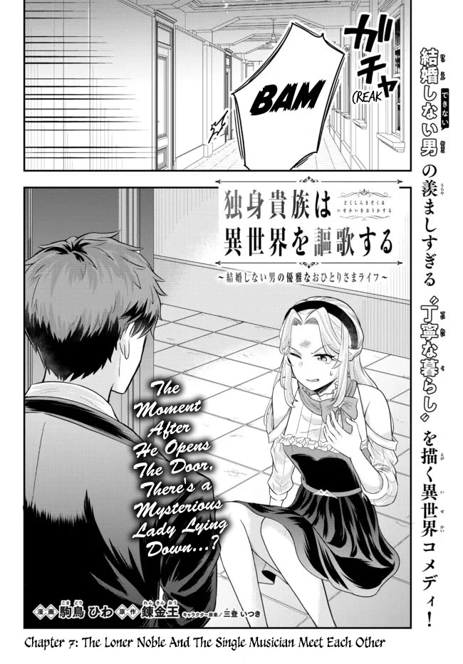 A Single Aristocrat Enjoys a Different World: The Graceful Life of a Man Who Never Gets Married Chapter 7 page 2 - Chapter 7: The Loner Noble and The Single Musician Meet Each Other