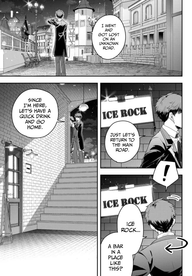 A Single Aristocrat Enjoys a Different World: The Graceful Life of a Man Who Never Gets Married Chapter 8 page 5 - Chapter 8: The Loner Noble Makes Coffee Mill