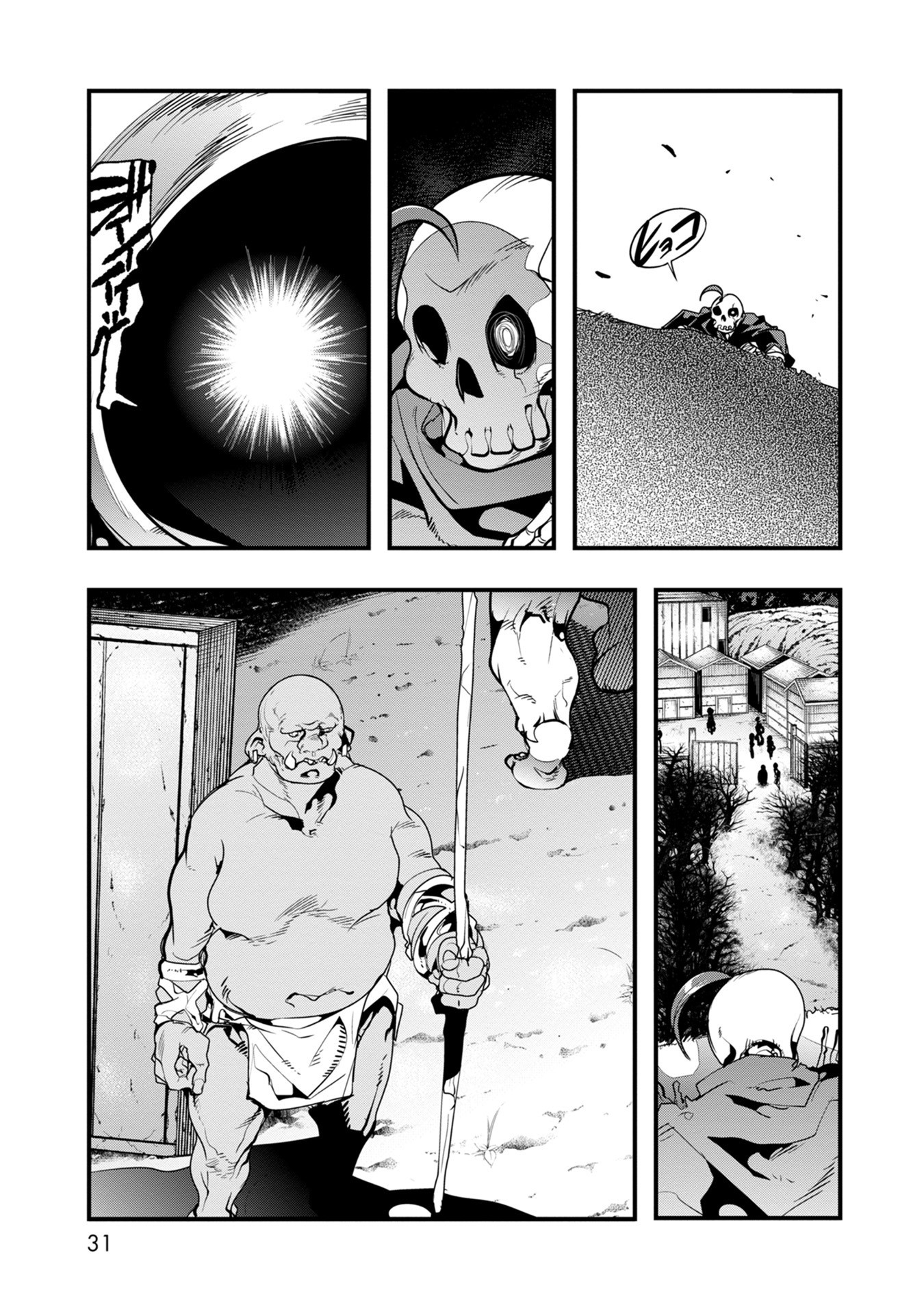 A Skeleton who was The Brave Chapter 1 page 29 - Chapter 1: The new adventurer (a skeleton) fights an orc in his first town!