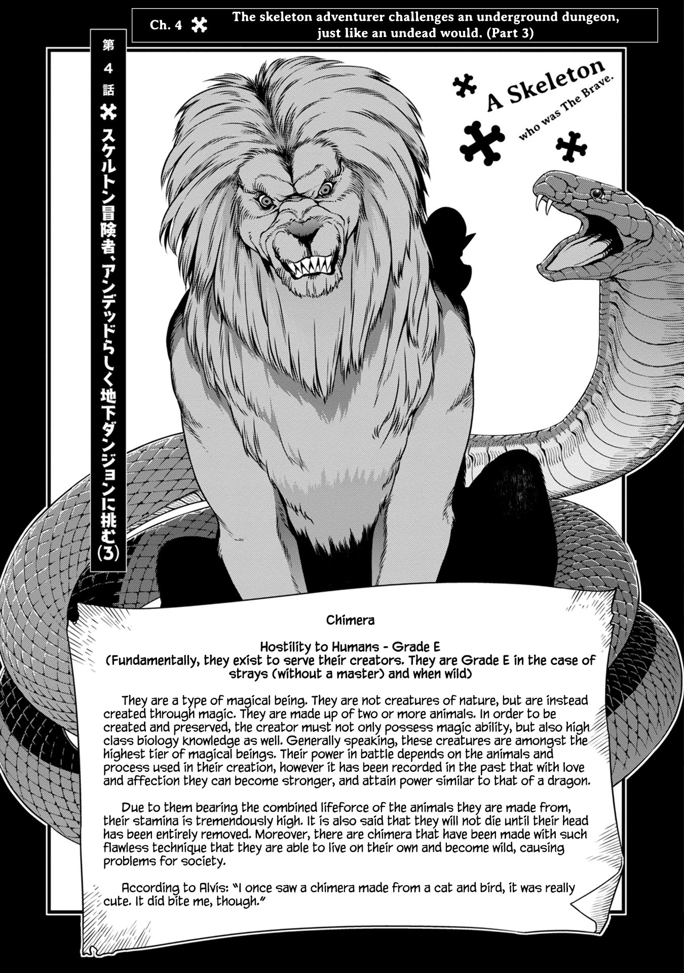 A Skeleton who was The Brave Chapter 4 page 4 - Chapter 4: The skeleton adventurer challenges an underground dungeon, just like an undead would. (Part 3)
