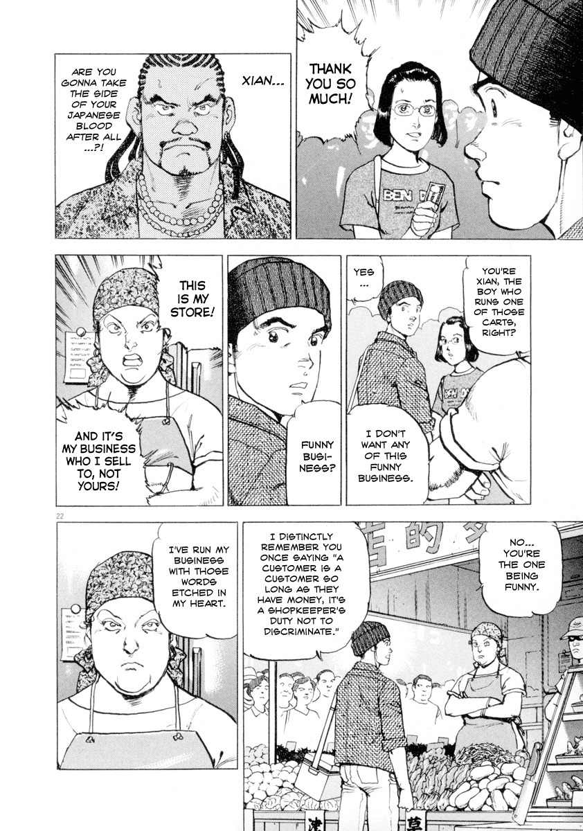 A Spirit of the Sun Chapter 10 page 20 - Chapter 10: Zhang and Xian