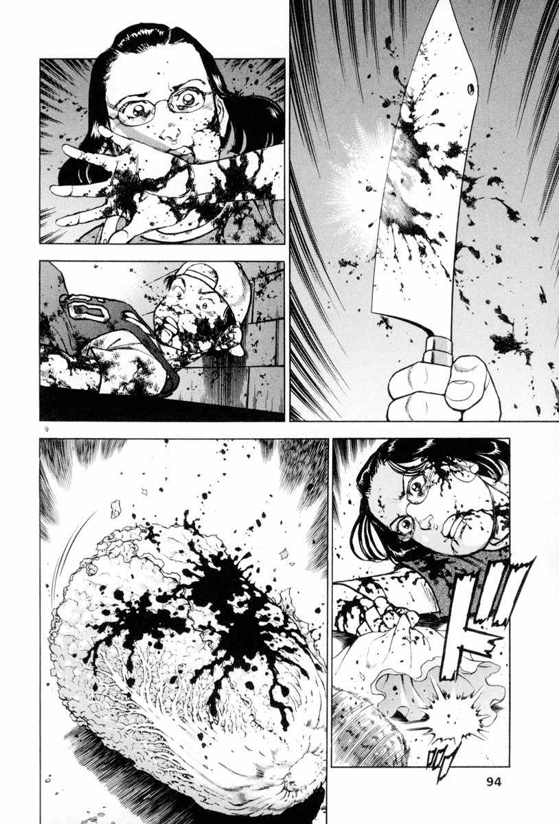 A Spirit of the Sun Chapter 11 page 8 - Chapter 11: A Bloody Tragedy